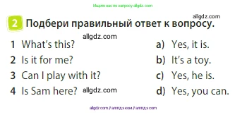 Английский язык (english), 3 класс Учебник (Student's book), авторы: Быкова Надежда Ильинична (Bykova Nadezhda), Дули Дженни (Dooley Jenny), Поспелова Марина Давидовна (Pospelova Marina), Эванс Вирджиния (Evans Virginia), издательство Просвещение, Москва, 2023, зелёного цвета, Часть 2, страница 52, номер 2, Условие