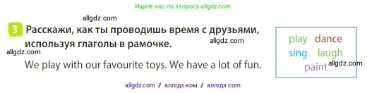 Английский язык (english), 3 класс Учебник (Student's book), авторы: Быкова Надежда Ильинична (Bykova Nadezhda), Дули Дженни (Dooley Jenny), Поспелова Марина Давидовна (Pospelova Marina), Эванс Вирджиния (Evans Virginia), издательство Просвещение, Москва, 2023, зелёного цвета, Часть 2, страница 52, номер 3, Условие