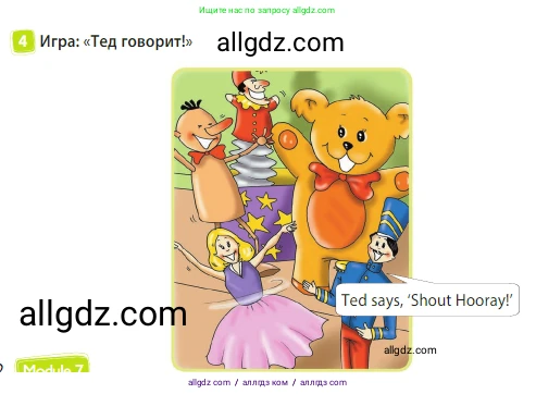 Английский язык (english), 3 класс Учебник (Student's book), авторы: Быкова Надежда Ильинична (Bykova Nadezhda), Дули Дженни (Dooley Jenny), Поспелова Марина Давидовна (Pospelova Marina), Эванс Вирджиния (Evans Virginia), издательство Просвещение, Москва, 2023, зелёного цвета, Часть 2, страница 52, номер 4, Условие