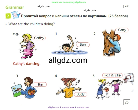 Английский язык (english), 3 класс Учебник (Student's book), авторы: Быкова Надежда Ильинична (Bykova Nadezhda), Дули Дженни (Dooley Jenny), Поспелова Марина Давидовна (Pospelova Marina), Эванс Вирджиния (Evans Virginia), издательство Просвещение, Москва, 2023, зелёного цвета, Часть 2, страница 54, номер 2, Условие