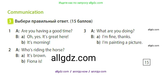 Английский язык (english), 3 класс Учебник (Student's book), авторы: Быкова Надежда Ильинична (Bykova Nadezhda), Дули Дженни (Dooley Jenny), Поспелова Марина Давидовна (Pospelova Marina), Эванс Вирджиния (Evans Virginia), издательство Просвещение, Москва, 2023, зелёного цвета, Часть 2, страница 55, номер 3, Условие