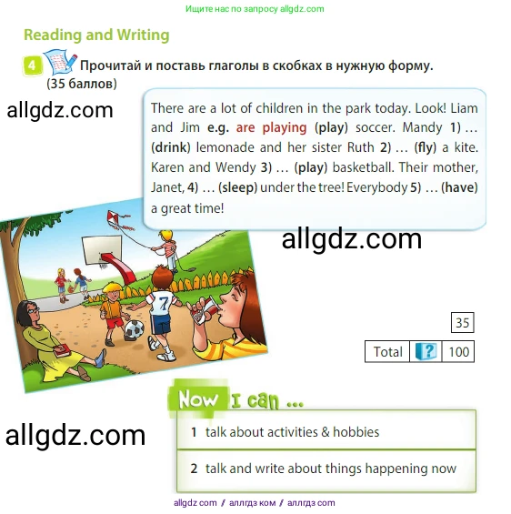 Английский язык (english), 3 класс Учебник (Student's book), авторы: Быкова Надежда Ильинична (Bykova Nadezhda), Дули Дженни (Dooley Jenny), Поспелова Марина Давидовна (Pospelova Marina), Эванс Вирджиния (Evans Virginia), издательство Просвещение, Москва, 2023, зелёного цвета, Часть 2, страница 55, номер 4, Условие