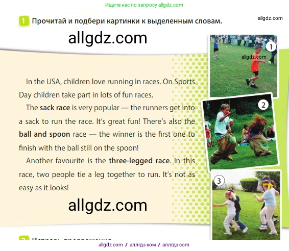 Английский язык (english), 3 класс Учебник (Student's book), авторы: Быкова Надежда Ильинична (Bykova Nadezhda), Дули Дженни (Dooley Jenny), Поспелова Марина Давидовна (Pospelova Marina), Эванс Вирджиния (Evans Virginia), издательство Просвещение, Москва, 2023, зелёного цвета, Часть 2, страница 53, номер 1, Условие