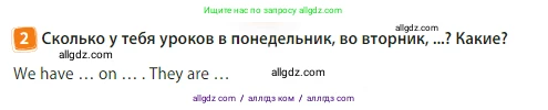 Английский язык (english), 3 класс Учебник (Student's book), авторы: Быкова Надежда Ильинична (Bykova Nadezhda), Дули Дженни (Dooley Jenny), Поспелова Марина Давидовна (Pospelova Marina), Эванс Вирджиния (Evans Virginia), издательство Просвещение, Москва, 2023, зелёного цвета, Часть 2, страница 58, номер 2, Условие