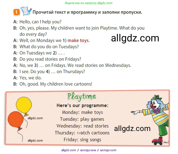 Английский язык (english), 3 класс Учебник (Student's book), авторы: Быкова Надежда Ильинична (Bykova Nadezhda), Дули Дженни (Dooley Jenny), Поспелова Марина Давидовна (Pospelova Marina), Эванс Вирджиния (Evans Virginia), издательство Просвещение, Москва, 2023, зелёного цвета, Часть 2, страница 60, номер 1, Условие