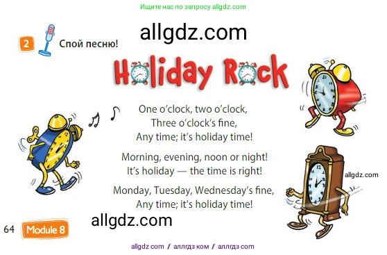 Английский язык (english), 3 класс Учебник (Student's book), авторы: Быкова Надежда Ильинична (Bykova Nadezhda), Дули Дженни (Dooley Jenny), Поспелова Марина Давидовна (Pospelova Marina), Эванс Вирджиния (Evans Virginia), издательство Просвещение, Москва, 2023, зелёного цвета, Часть 2, страница 64, номер 2, Условие