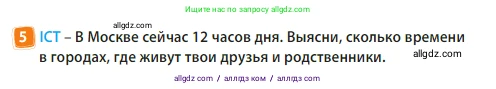 Английский язык (english), 3 класс Учебник (Student's book), авторы: Быкова Надежда Ильинична (Bykova Nadezhda), Дули Дженни (Dooley Jenny), Поспелова Марина Давидовна (Pospelova Marina), Эванс Вирджиния (Evans Virginia), издательство Просвещение, Москва, 2023, зелёного цвета, Часть 2, страница 65, номер 5, Условие