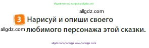 Английский язык (english), 3 класс Учебник (Student's book), авторы: Быкова Надежда Ильинична (Bykova Nadezhda), Дули Дженни (Dooley Jenny), Поспелова Марина Давидовна (Pospelova Marina), Эванс Вирджиния (Evans Virginia), издательство Просвещение, Москва, 2023, зелёного цвета, Часть 2, страница 68, номер 3, Условие