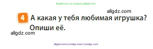 Английский язык (english), 3 класс Учебник (Student's book), авторы: Быкова Надежда Ильинична (Bykova Nadezhda), Дули Дженни (Dooley Jenny), Поспелова Марина Давидовна (Pospelova Marina), Эванс Вирджиния (Evans Virginia), издательство Просвещение, Москва, 2023, зелёного цвета, Часть 2, страница 68, номер 4, Условие