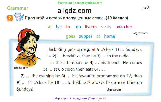 Английский язык (english), 3 класс Учебник (Student's book), авторы: Быкова Надежда Ильинична (Bykova Nadezhda), Дули Дженни (Dooley Jenny), Поспелова Марина Давидовна (Pospelova Marina), Эванс Вирджиния (Evans Virginia), издательство Просвещение, Москва, 2023, зелёного цвета, Часть 2, страница 70, номер 2, Условие