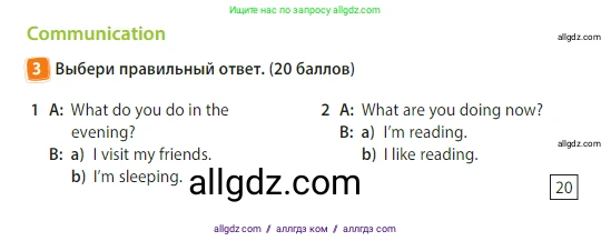 Английский язык (english), 3 класс Учебник (Student's book), авторы: Быкова Надежда Ильинична (Bykova Nadezhda), Дули Дженни (Dooley Jenny), Поспелова Марина Давидовна (Pospelova Marina), Эванс Вирджиния (Evans Virginia), издательство Просвещение, Москва, 2023, зелёного цвета, Часть 2, страница 71, номер 3, Условие