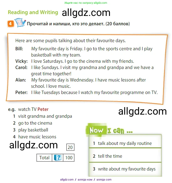 Английский язык (english), 3 класс Учебник (Student's book), авторы: Быкова Надежда Ильинична (Bykova Nadezhda), Дули Дженни (Dooley Jenny), Поспелова Марина Давидовна (Pospelova Marina), Эванс Вирджиния (Evans Virginia), издательство Просвещение, Москва, 2023, зелёного цвета, Часть 2, страница 71, номер 4, Условие