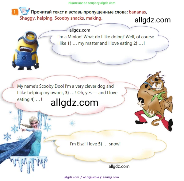 Английский язык (english), 3 класс Учебник (Student's book), авторы: Быкова Надежда Ильинична (Bykova Nadezhda), Дули Дженни (Dooley Jenny), Поспелова Марина Давидовна (Pospelova Marina), Эванс Вирджиния (Evans Virginia), издательство Просвещение, Москва, 2023, зелёного цвета, Часть 2, страница 69, номер 1, Условие