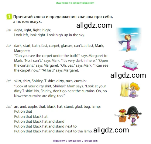 Английский язык (english), 3 класс Учебник (Student's book), авторы: Быкова Надежда Ильинична (Bykova Nadezhda), Дули Дженни (Dooley Jenny), Поспелова Марина Давидовна (Pospelova Marina), Эванс Вирджиния (Evans Virginia), издательство Просвещение, Москва, 2023, зелёного цвета, Часть 1, страница 86, номер 1, Условие