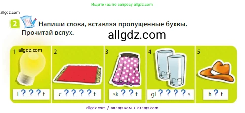 Английский язык (english), 3 класс Учебник (Student's book), авторы: Быкова Надежда Ильинична (Bykova Nadezhda), Дули Дженни (Dooley Jenny), Поспелова Марина Давидовна (Pospelova Marina), Эванс Вирджиния (Evans Virginia), издательство Просвещение, Москва, 2023, зелёного цвета, Часть 1, страница 87, номер 2, Условие