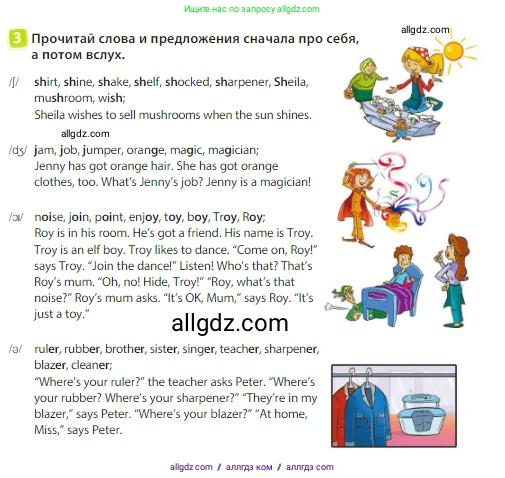 Английский язык (english), 3 класс Учебник (Student's book), авторы: Быкова Надежда Ильинична (Bykova Nadezhda), Дули Дженни (Dooley Jenny), Поспелова Марина Давидовна (Pospelova Marina), Эванс Вирджиния (Evans Virginia), издательство Просвещение, Москва, 2023, зелёного цвета, Часть 1, страница 87, номер 3, Условие