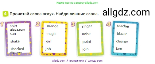 Английский язык (english), 3 класс Учебник (Student's book), авторы: Быкова Надежда Ильинична (Bykova Nadezhda), Дули Дженни (Dooley Jenny), Поспелова Марина Давидовна (Pospelova Marina), Эванс Вирджиния (Evans Virginia), издательство Просвещение, Москва, 2023, зелёного цвета, Часть 1, страница 87, номер 4, Условие