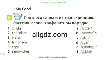 Английский язык (english), 3 класс Учебник (Student's book), авторы: Быкова Надежда Ильинична (Bykova Nadezhda), Дули Дженни (Dooley Jenny), Поспелова Марина Давидовна (Pospelova Marina), Эванс Вирджиния (Evans Virginia), издательство Просвещение, Москва, 2023, зелёного цвета, Часть 1, страница 88, номер 8, Условие