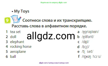 Английский язык (english), 3 класс Учебник (Student's book), авторы: Быкова Надежда Ильинична (Bykova Nadezhda), Дули Дженни (Dooley Jenny), Поспелова Марина Давидовна (Pospelova Marina), Эванс Вирджиния (Evans Virginia), издательство Просвещение, Москва, 2023, зелёного цвета, Часть 1, страница 89, номер 9, Условие