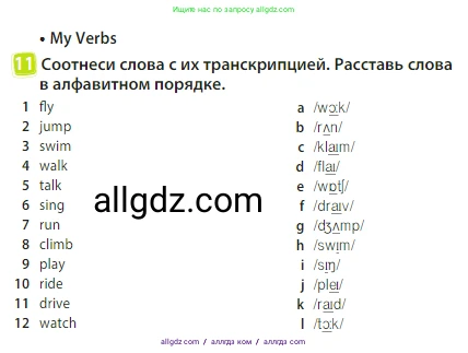 Английский язык (english), 3 класс Учебник (Student's book), авторы: Быкова Надежда Ильинична (Bykova Nadezhda), Дули Дженни (Dooley Jenny), Поспелова Марина Давидовна (Pospelova Marina), Эванс Вирджиния (Evans Virginia), издательство Просвещение, Москва, 2023, зелёного цвета, Часть 2, страница 86, номер 11, Условие