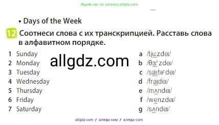 Английский язык (english), 3 класс Учебник (Student's book), авторы: Быкова Надежда Ильинична (Bykova Nadezhda), Дули Дженни (Dooley Jenny), Поспелова Марина Давидовна (Pospelova Marina), Эванс Вирджиния (Evans Virginia), издательство Просвещение, Москва, 2023, зелёного цвета, Часть 2, страница 86, номер 12, Условие