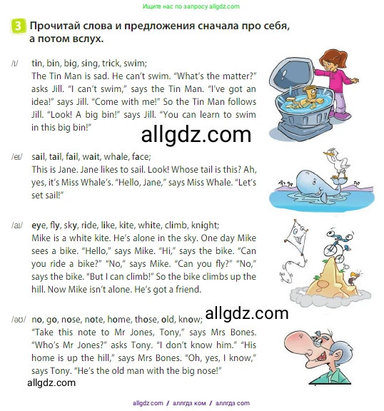 Английский язык (english), 3 класс Учебник (Student's book), авторы: Быкова Надежда Ильинична (Bykova Nadezhda), Дули Дженни (Dooley Jenny), Поспелова Марина Давидовна (Pospelova Marina), Эванс Вирджиния (Evans Virginia), издательство Просвещение, Москва, 2023, зелёного цвета, Часть 2, страница 83, номер 3, Условие