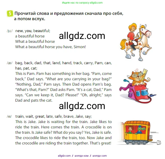 Английский язык (english), 3 класс Учебник (Student's book), авторы: Быкова Надежда Ильинична (Bykova Nadezhda), Дули Дженни (Dooley Jenny), Поспелова Марина Давидовна (Pospelova Marina), Эванс Вирджиния (Evans Virginia), издательство Просвещение, Москва, 2023, зелёного цвета, Часть 2, страница 84, номер 5, Условие