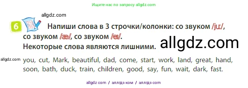 Английский язык (english), 3 класс Учебник (Student's book), авторы: Быкова Надежда Ильинична (Bykova Nadezhda), Дули Дженни (Dooley Jenny), Поспелова Марина Давидовна (Pospelova Marina), Эванс Вирджиния (Evans Virginia), издательство Просвещение, Москва, 2023, зелёного цвета, Часть 2, страница 84, номер 6, Условие