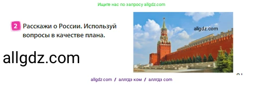 Английский язык (english), 3 класс Учебник (Student's book), авторы: Быкова Надежда Ильинична (Bykova Nadezhda), Дули Дженни (Dooley Jenny), Поспелова Марина Давидовна (Pospelova Marina), Эванс Вирджиния (Evans Virginia), издательство Просвещение, Москва, 2023, зелёного цвета, Часть 1, страница 81, номер 2, Условие