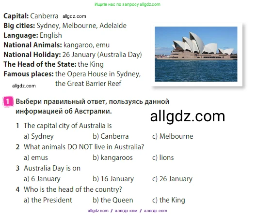 Английский язык (english), 3 класс Учебник (Student's book), авторы: Быкова Надежда Ильинична (Bykova Nadezhda), Дули Дженни (Dooley Jenny), Поспелова Марина Давидовна (Pospelova Marina), Эванс Вирджиния (Evans Virginia), издательство Просвещение, Москва, 2023, зелёного цвета, Часть 2, страница 81, номер 1, Условие