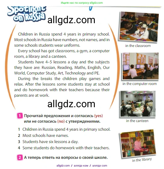 Английский язык (english), 3 класс Учебник (Student's book), авторы: Быкова Надежда Ильинична (Bykova Nadezhda), Дули Дженни (Dooley Jenny), Поспелова Марина Давидовна (Pospelova Marina), Эванс Вирджиния (Evans Virginia), издательство Просвещение, Москва, 2023, зелёного цвета, Часть 1, страница 82, номер 1, Условие