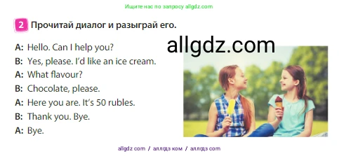 Английский язык (english), 3 класс Учебник (Student's book), авторы: Быкова Надежда Ильинична (Bykova Nadezhda), Дули Дженни (Dooley Jenny), Поспелова Марина Давидовна (Pospelova Marina), Эванс Вирджиния (Evans Virginia), издательство Просвещение, Москва, 2023, зелёного цвета, Часть 1, страница 84, номер 2, Условие