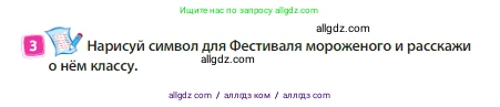 Английский язык (english), 3 класс Учебник (Student's book), авторы: Быкова Надежда Ильинична (Bykova Nadezhda), Дули Дженни (Dooley Jenny), Поспелова Марина Давидовна (Pospelova Marina), Эванс Вирджиния (Evans Virginia), издательство Просвещение, Москва, 2023, зелёного цвета, Часть 1, страница 84, номер 3, Условие