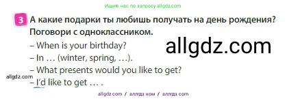 Английский язык (english), 3 класс Учебник (Student's book), авторы: Быкова Надежда Ильинична (Bykova Nadezhda), Дули Дженни (Dooley Jenny), Поспелова Марина Давидовна (Pospelova Marina), Эванс Вирджиния (Evans Virginia), издательство Просвещение, Москва, 2023, зелёного цвета, Часть 1, страница 85, номер 3, Условие