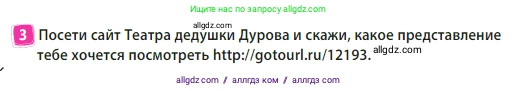 Английский язык (english), 3 класс Учебник (Student's book), авторы: Быкова Надежда Ильинична (Bykova Nadezhda), Дули Дженни (Dooley Jenny), Поспелова Марина Давидовна (Pospelova Marina), Эванс Вирджиния (Evans Virginia), издательство Просвещение, Москва, 2023, зелёного цвета, Часть 2, страница 76, номер 3, Условие