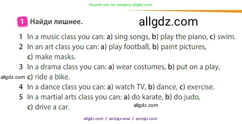 Английский язык (english), 3 класс Учебник (Student's book), авторы: Быкова Надежда Ильинична (Bykova Nadezhda), Дули Дженни (Dooley Jenny), Поспелова Марина Давидовна (Pospelova Marina), Эванс Вирджиния (Evans Virginia), издательство Просвещение, Москва, 2023, зелёного цвета, Часть 2, страница 78, номер 1, Условие