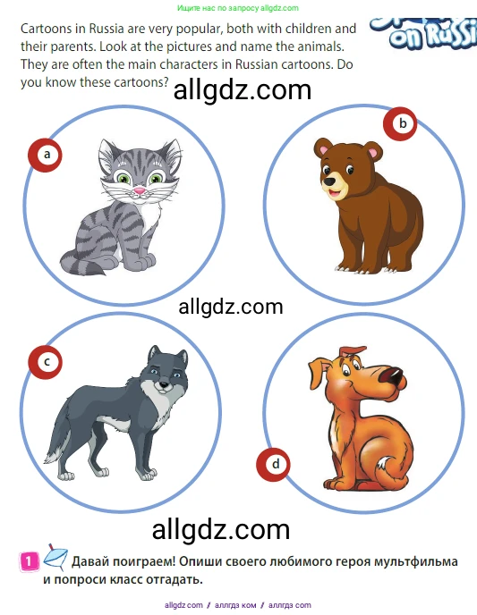 Английский язык (english), 3 класс Учебник (Student's book), авторы: Быкова Надежда Ильинична (Bykova Nadezhda), Дули Дженни (Dooley Jenny), Поспелова Марина Давидовна (Pospelova Marina), Эванс Вирджиния (Evans Virginia), издательство Просвещение, Москва, 2023, зелёного цвета, Часть 2, страница 79, номер 1, Условие