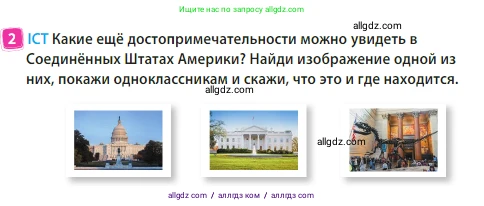 Английский язык (english), 3 класс Учебник (Student's book), авторы: Быкова Надежда Ильинична (Bykova Nadezhda), Дули Дженни (Dooley Jenny), Поспелова Марина Давидовна (Pospelova Marina), Эванс Вирджиния (Evans Virginia), издательство Просвещение, Москва, 2023, зелёного цвета, Часть 2, страница 80, номер 2, Условие