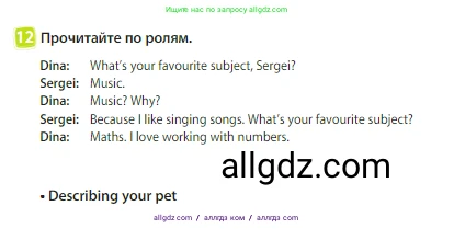 Английский язык (english), 3 класс Учебник (Student's book), авторы: Быкова Надежда Ильинична (Bykova Nadezhda), Дули Дженни (Dooley Jenny), Поспелова Марина Давидовна (Pospelova Marina), Эванс Вирджиния (Evans Virginia), издательство Просвещение, Москва, 2023, зелёного цвета, Часть 1, страница 93, номер 12, Условие