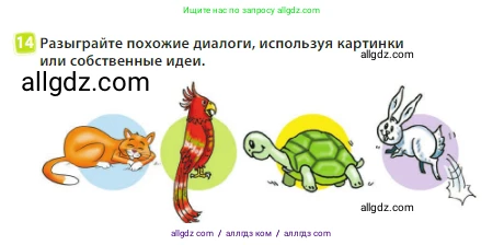 Английский язык (english), 3 класс Учебник (Student's book), авторы: Быкова Надежда Ильинична (Bykova Nadezhda), Дули Дженни (Dooley Jenny), Поспелова Марина Давидовна (Pospelova Marina), Эванс Вирджиния (Evans Virginia), издательство Просвещение, Москва, 2023, зелёного цвета, Часть 1, страница 93, номер 14, Условие