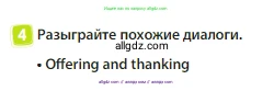 Английский язык (english), 3 класс Учебник (Student's book), авторы: Быкова Надежда Ильинична (Bykova Nadezhda), Дули Дженни (Dooley Jenny), Поспелова Марина Давидовна (Pospelova Marina), Эванс Вирджиния (Evans Virginia), издательство Просвещение, Москва, 2023, зелёного цвета, Часть 1, страница 90, номер 4, Условие
