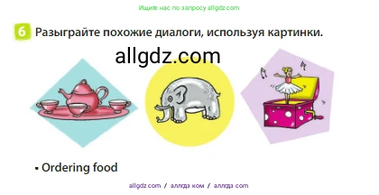 Английский язык (english), 3 класс Учебник (Student's book), авторы: Быкова Надежда Ильинична (Bykova Nadezhda), Дули Дженни (Dooley Jenny), Поспелова Марина Давидовна (Pospelova Marina), Эванс Вирджиния (Evans Virginia), издательство Просвещение, Москва, 2023, зелёного цвета, Часть 1, страница 91, номер 6, Условие