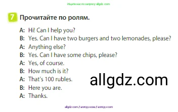 Английский язык (english), 3 класс Учебник (Student's book), авторы: Быкова Надежда Ильинична (Bykova Nadezhda), Дули Дженни (Dooley Jenny), Поспелова Марина Давидовна (Pospelova Marina), Эванс Вирджиния (Evans Virginia), издательство Просвещение, Москва, 2023, зелёного цвета, Часть 1, страница 91, номер 7, Условие