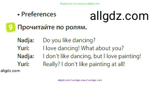 Английский язык (english), 3 класс Учебник (Student's book), авторы: Быкова Надежда Ильинична (Bykova Nadezhda), Дули Дженни (Dooley Jenny), Поспелова Марина Давидовна (Pospelova Marina), Эванс Вирджиния (Evans Virginia), издательство Просвещение, Москва, 2023, зелёного цвета, Часть 1, страница 92, номер 9, Условие