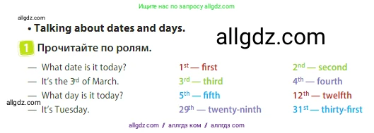 Английский язык (english), 3 класс Учебник (Student's book), авторы: Быкова Надежда Ильинична (Bykova Nadezhda), Дули Дженни (Dooley Jenny), Поспелова Марина Давидовна (Pospelova Marina), Эванс Вирджиния (Evans Virginia), издательство Просвещение, Москва, 2023, зелёного цвета, Часть 2, страница 92, номер 1, Условие