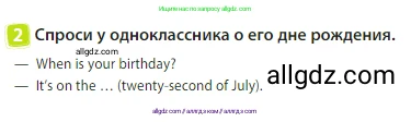 Английский язык (english), 3 класс Учебник (Student's book), авторы: Быкова Надежда Ильинична (Bykova Nadezhda), Дули Дженни (Dooley Jenny), Поспелова Марина Давидовна (Pospelova Marina), Эванс Вирджиния (Evans Virginia), издательство Просвещение, Москва, 2023, зелёного цвета, Часть 2, страница 92, номер 2, Условие