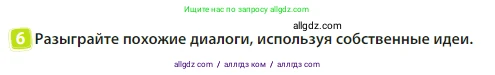 Английский язык (english), 3 класс Учебник (Student's book), авторы: Быкова Надежда Ильинична (Bykova Nadezhda), Дули Дженни (Dooley Jenny), Поспелова Марина Давидовна (Pospelova Marina), Эванс Вирджиния (Evans Virginia), издательство Просвещение, Москва, 2023, зелёного цвета, Часть 2, страница 92, номер 6, Условие