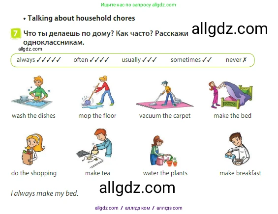 Английский язык (english), 3 класс Учебник (Student's book), авторы: Быкова Надежда Ильинична (Bykova Nadezhda), Дули Дженни (Dooley Jenny), Поспелова Марина Давидовна (Pospelova Marina), Эванс Вирджиния (Evans Virginia), издательство Просвещение, Москва, 2023, зелёного цвета, Часть 2, страница 93, номер 7, Условие