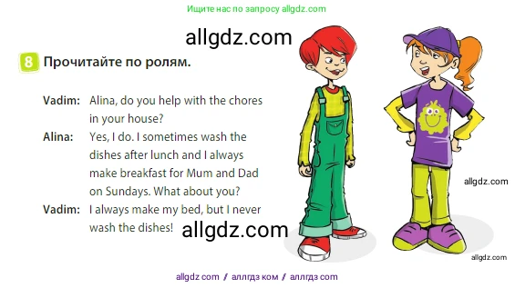 Английский язык (english), 3 класс Учебник (Student's book), авторы: Быкова Надежда Ильинична (Bykova Nadezhda), Дули Дженни (Dooley Jenny), Поспелова Марина Давидовна (Pospelova Marina), Эванс Вирджиния (Evans Virginia), издательство Просвещение, Москва, 2023, зелёного цвета, Часть 2, страница 93, номер 8, Условие