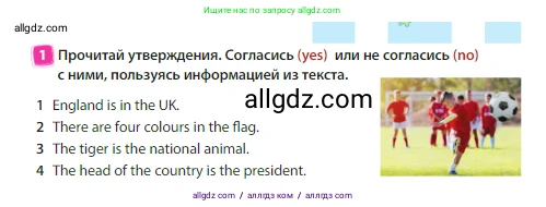 Английский язык (english), 3 класс Учебник (Student's book), авторы: Быкова Надежда Ильинична (Bykova Nadezhda), Дули Дженни (Dooley Jenny), Поспелова Марина Давидовна (Pospelova Marina), Эванс Вирджиния (Evans Virginia), издательство Просвещение, Москва, 2023, зелёного цвета, Часть 1, страница 80, номер 1, Условие